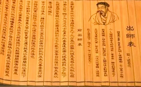 初中语文《出师表》教学设计