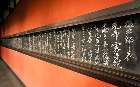 初中语文出师表教案