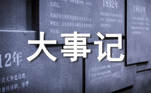 西安小升初大事记