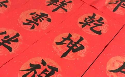 猴年十一字贺词对联