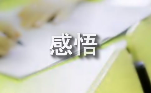 《榜样7》观后心得感悟范文最新