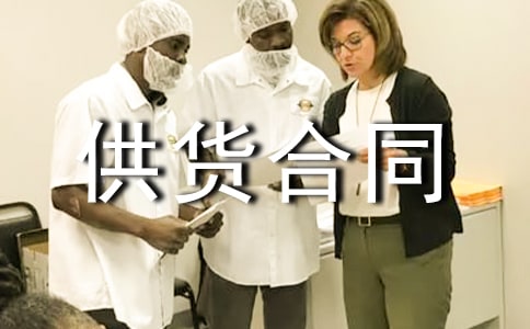 塑钢型材供货合同范本