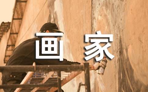 有关《雪地里的小画家》教案锦集5篇