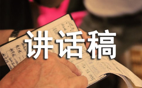 安全防火讲话稿(12篇)