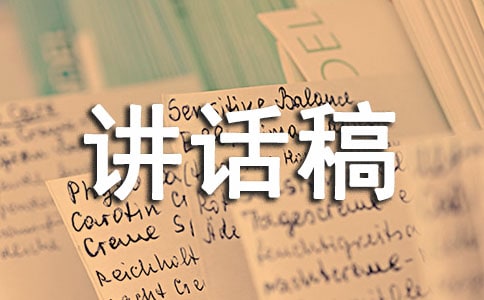 暑假安全的国旗下讲话稿范文
