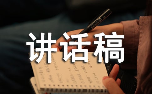 董事长讲话稿(通用21篇)