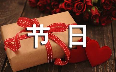 给妈妈的节日慰问信(感人)