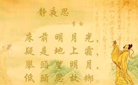 《静夜思》教案模板集锦7篇