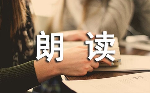 朗读者麦家观后感