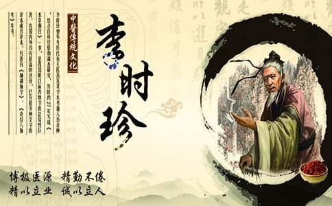 关于《李时珍》教案四篇