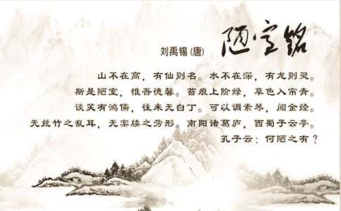 《陋室铭》说课稿(精)