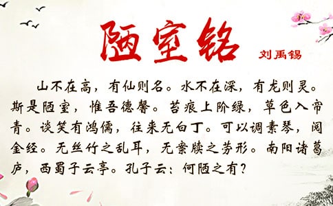 《陋室铭》读书笔记(通用10篇)