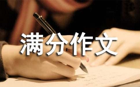 小升初满分作文写作技巧