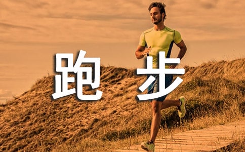 一场跑步比赛周记400字小学