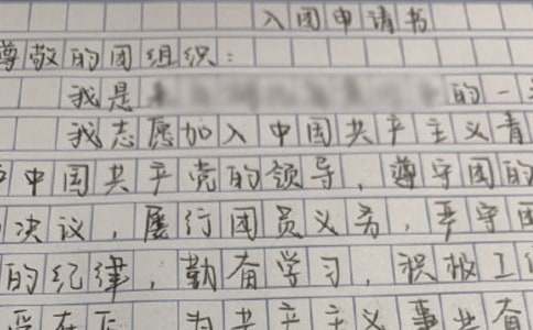 2024年中学生入团申请书(通用5篇)