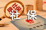 社保办理单位介绍信(集合15篇)