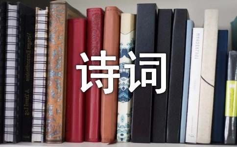 诵读经典,吟咏诗词班级活动试题及答案