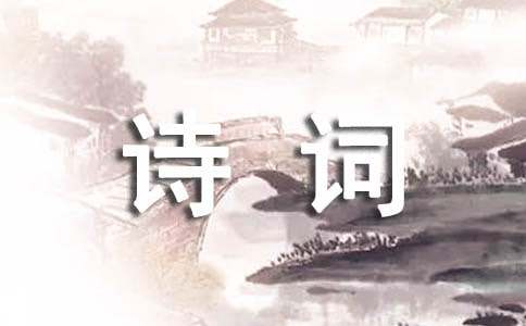 我读李煜诗词有感(通用46篇)