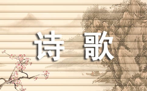 诗歌赏析及试题分析
