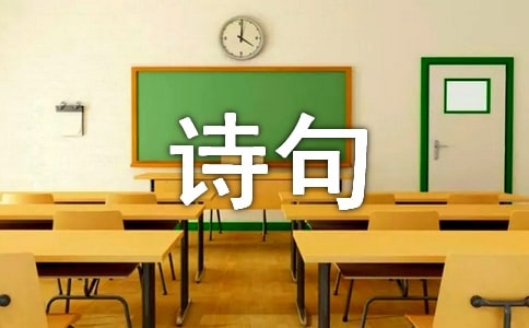 小升初描写春夏秋冬的诗句
