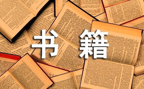 保护书籍倡议书范文-倡议书