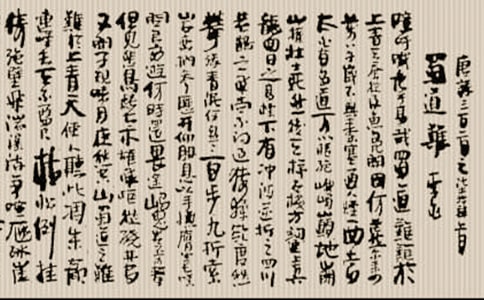 高中语文《蜀道难》的教案范文