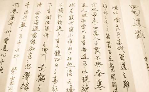 高中语文必修3《蜀道难》优质教案
