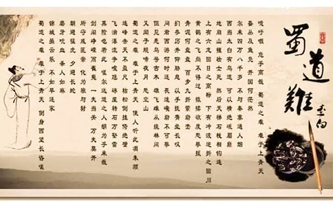 高中语文蜀道难鉴赏要点