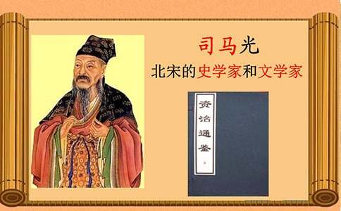 《司马光》教案【热门】