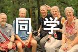 ��ͬѧ���ҽ���