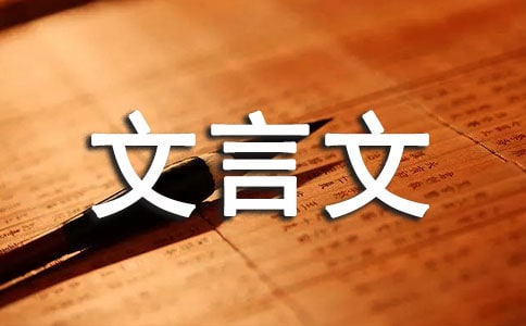 有关文言文水调歌头 定王台试题及答案