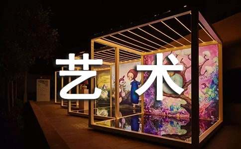 艺术品买卖合同