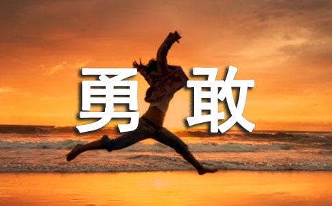 《勇敢的心》观后感6篇