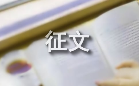 郑州小升初征文沁园春·考