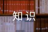 ����֪ʶ���⼰��