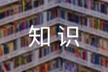 ���ڷ�թƭ֪ʶ�ĵ����