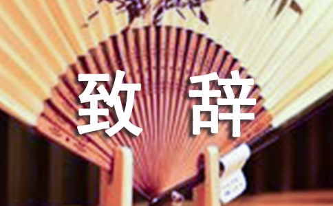 在订婚宴上男方的致辞(8篇)