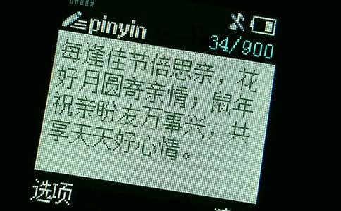 正月十五祝福短信贺词
