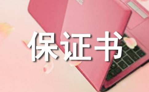 �йض����ŵı�֤����ƪ