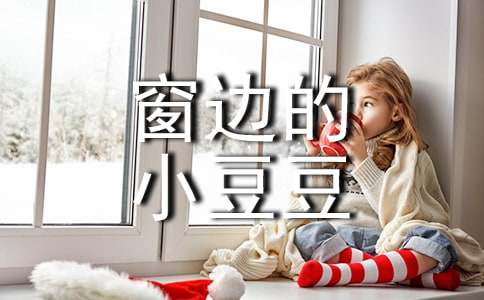 �����������ߵ�С���������9ƪ