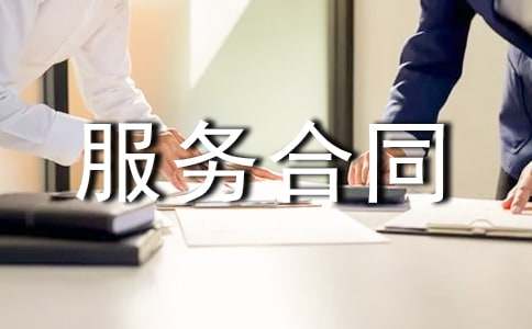 保安服务合同协议书