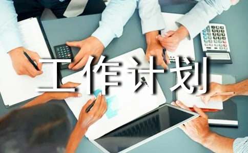 �����������ƻ�15ƪ