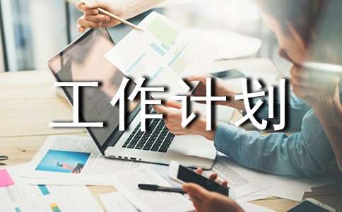 【推荐】年级工作计划范文5篇