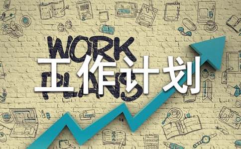 ���������ƻ�