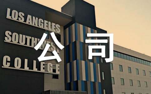 给物业公司的表扬信