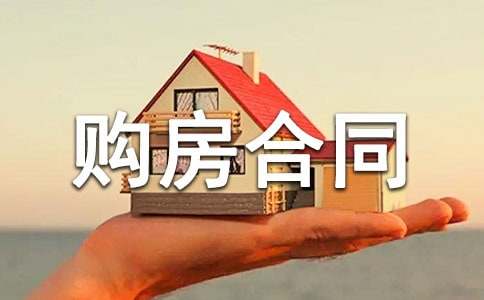 �ϻﹺ����ͬ