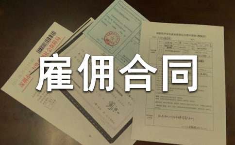 �����Ӷ��ͬ����