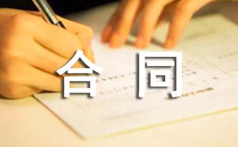 工程分包合同书