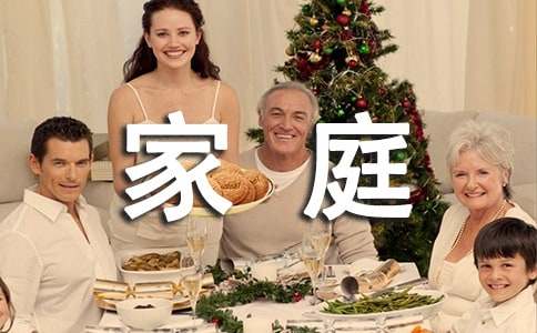 �йظ��м�ͥ���ļ���5ƪ