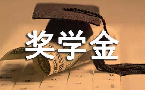最新奖学金感谢信优选(5篇)